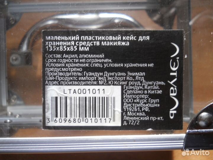 Бьюти кейс для косметики