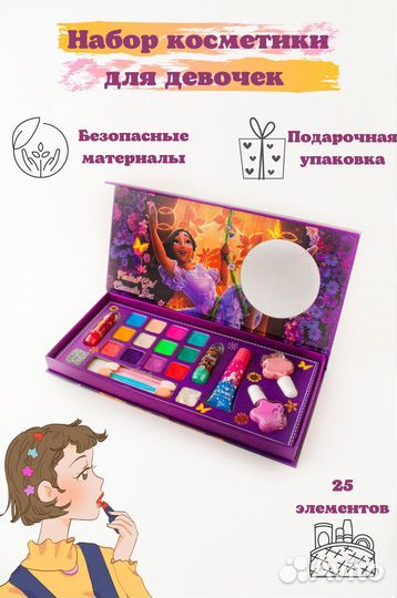 Набор детской косметики / (тени, блеск для губ)