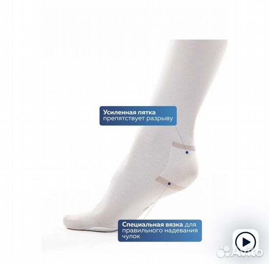 Новые компрессионные чулки 1 класс размер s