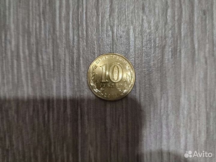 Набор монет: десять, пять, два, рубль