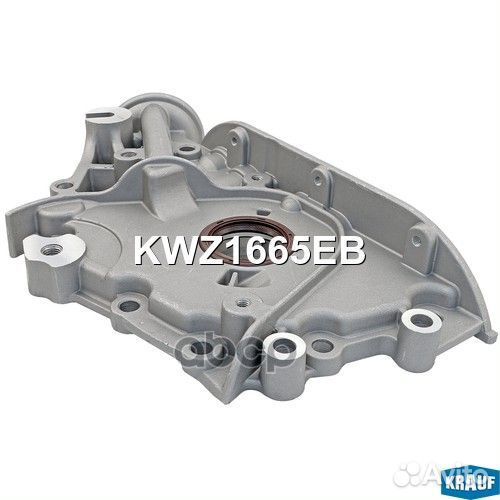 Насос масляный KWZ1665EB Krauf