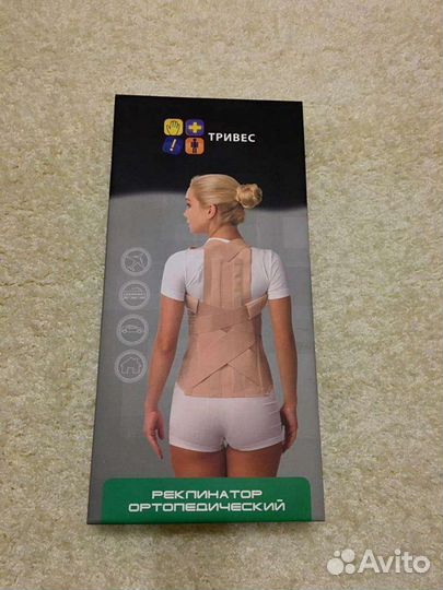 Корректор осанки для взрослых
