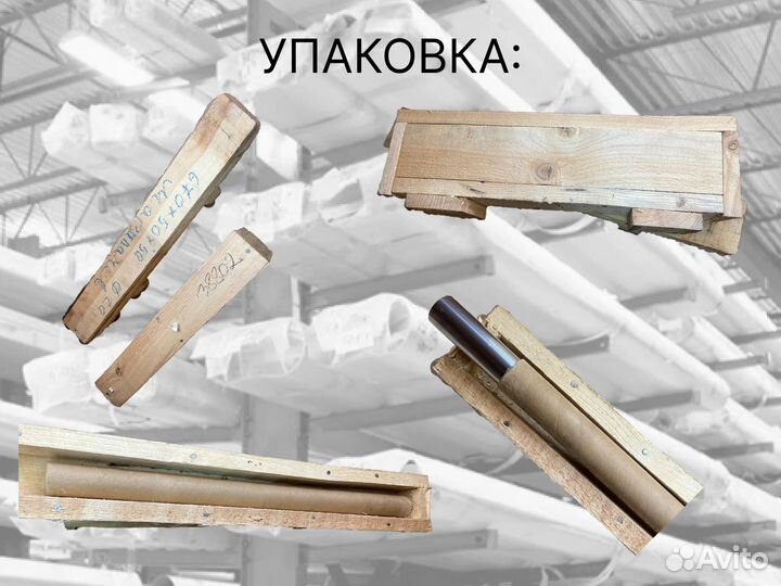 Шток хромированный пруток 32 мм ск45