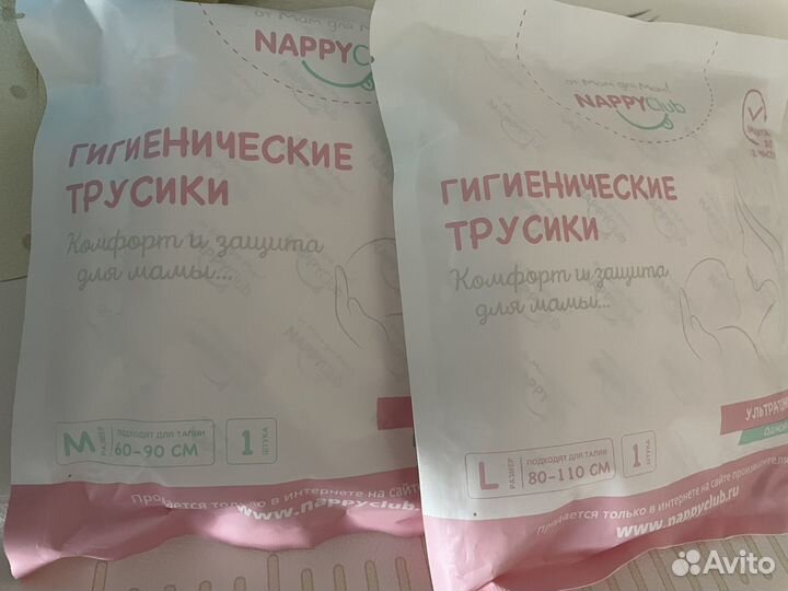 Набор гигиены для мамы