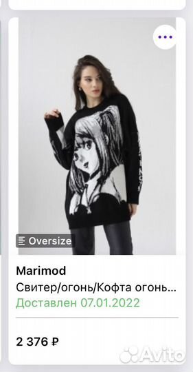 Свитер «Death note” («Тетрадь смерти»)