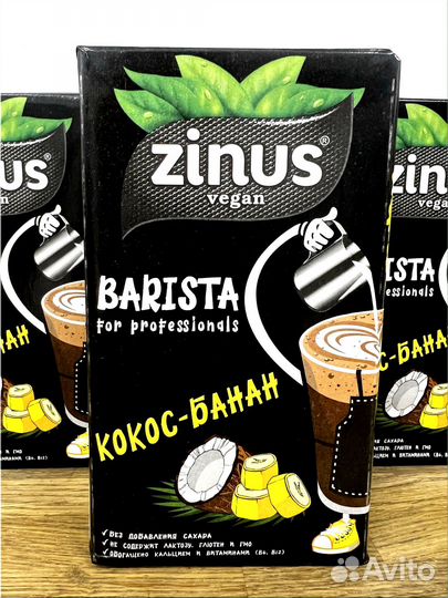 Молоко кокосовое