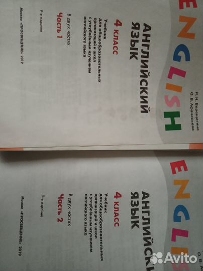 Английский язык 4 класс