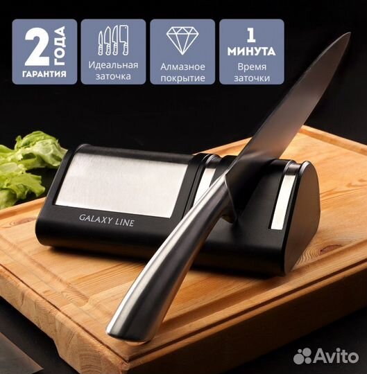 Электрическая точилка для ножей GL2442