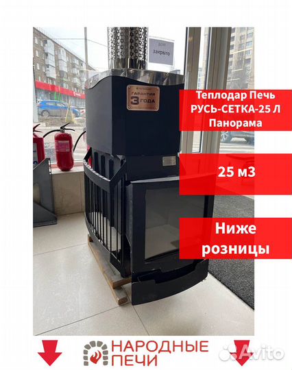 Печь для бани Теплодар