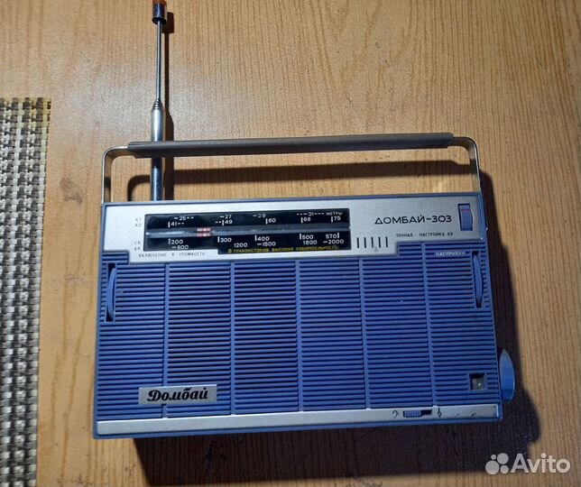 Радиоприемник домбай-303