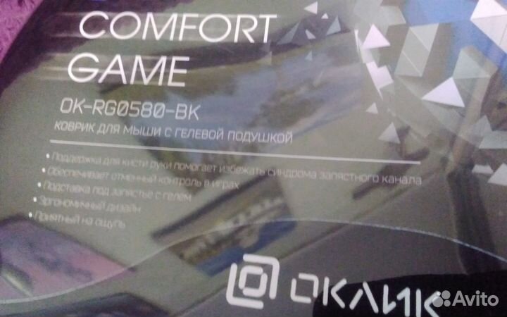 Коврик для мышки