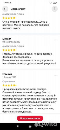 Обучение игре на гитаре