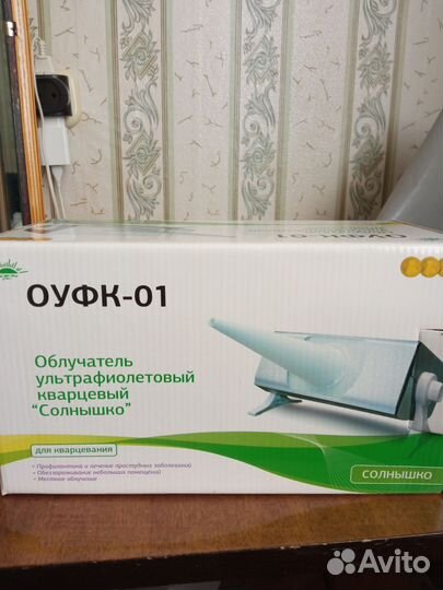 Облучатель ультрафиолетовый солнышко