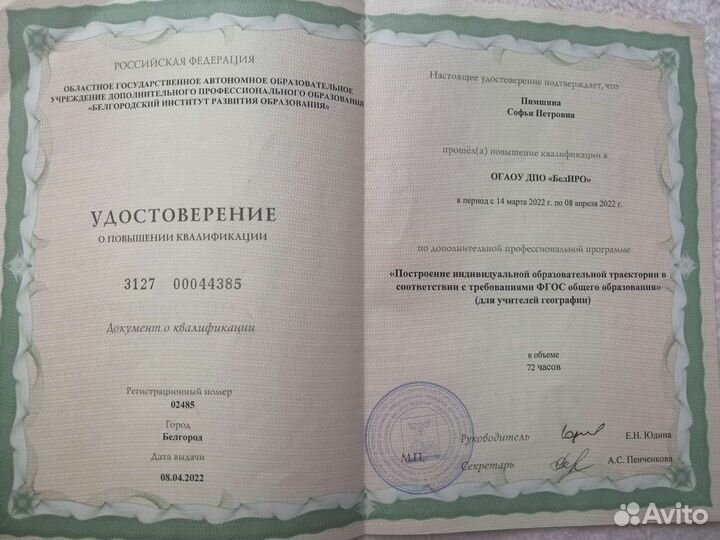 Репетитор по географии