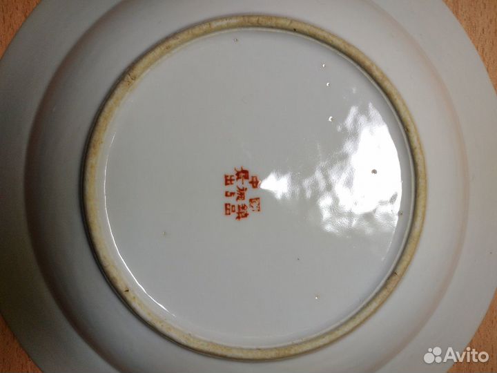 Посуда 50 - х годов. Старый Китай. На добор