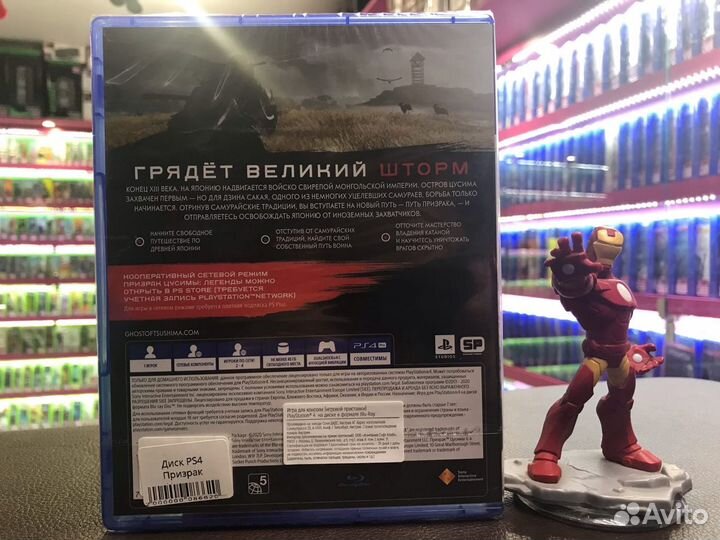 Призрак Цусимы PS4 (Новый)