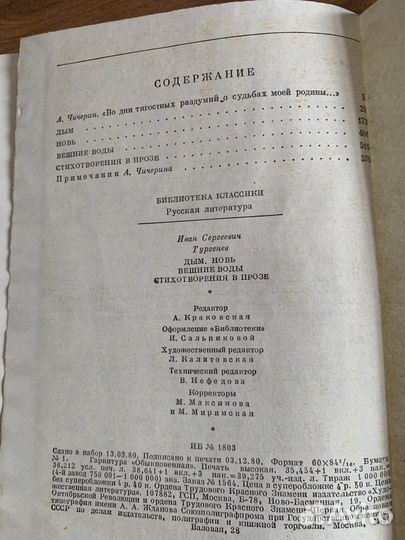 Горький Тургенев Куприн