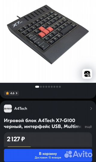 Игровая клавиатура usb X7G100