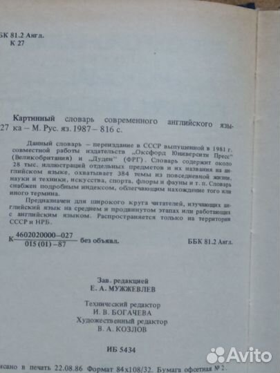 Картинный словарь соврем. англ.языка оксфорд-дуден