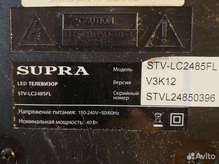 Телевизор бу