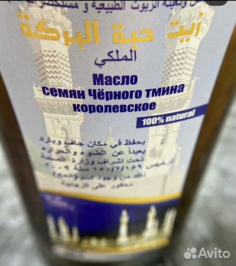 Масло черного тмина холодного отжима Египет