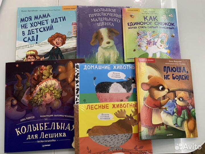 Детские книги новые 2-5 лет