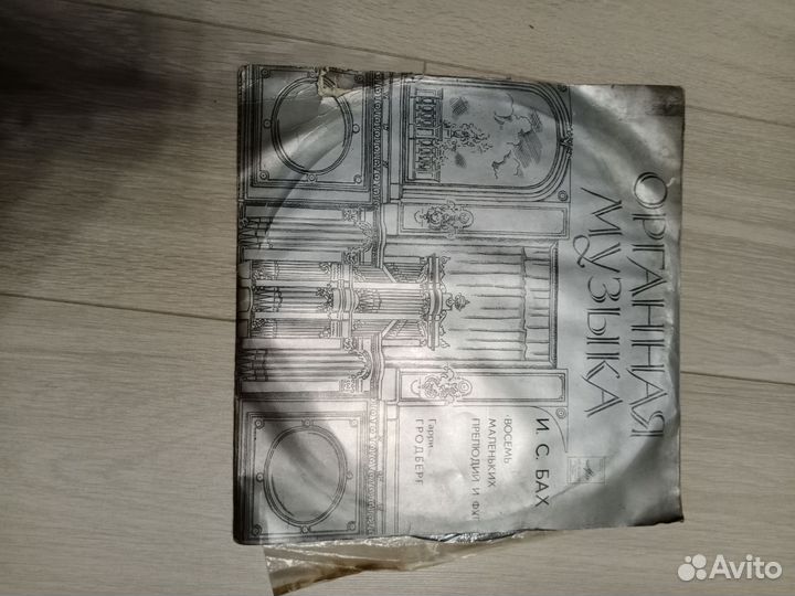 Грампластинки