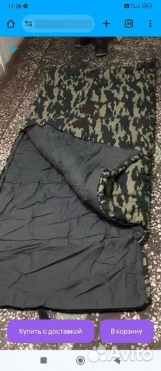 Спальный мешок