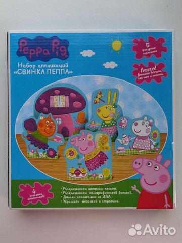 Набор аппликаций Свинка Пеппа