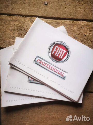 Сервисная книжка fiat