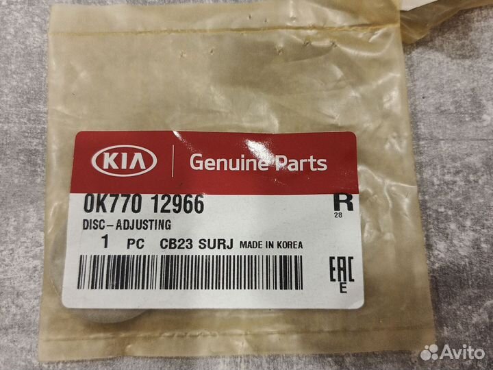 Шайба Kia Hyundai 0K770 12966