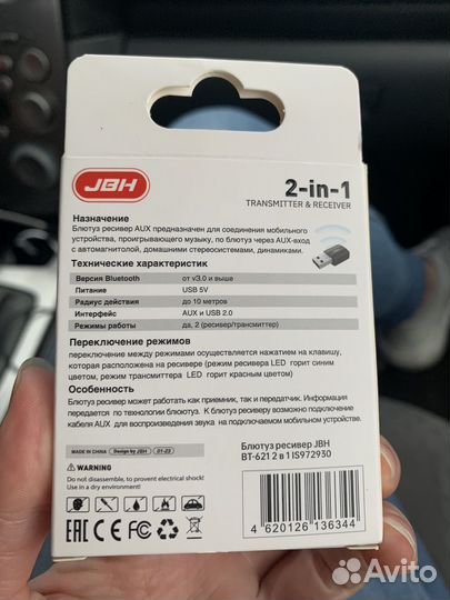 Bluetooth ресивер AUX
