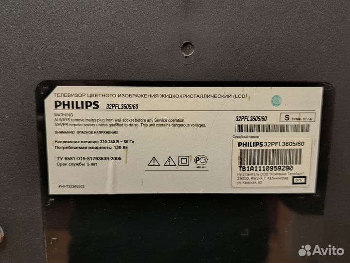 Телевизор philips 32 дюйма