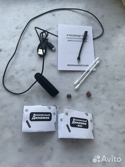Микронаушник аренда