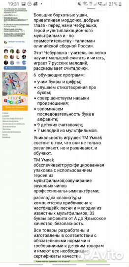 Чебурашка игрушка