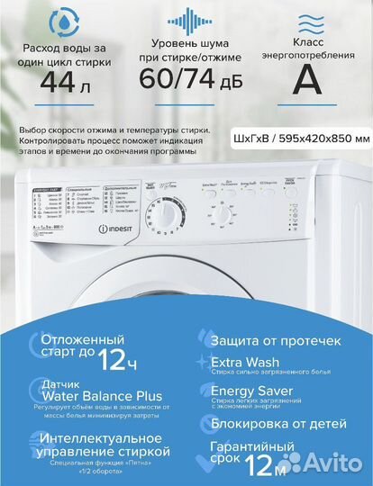 Стиральная машина