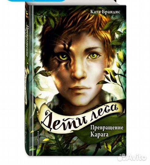 Новые Книги для подростков