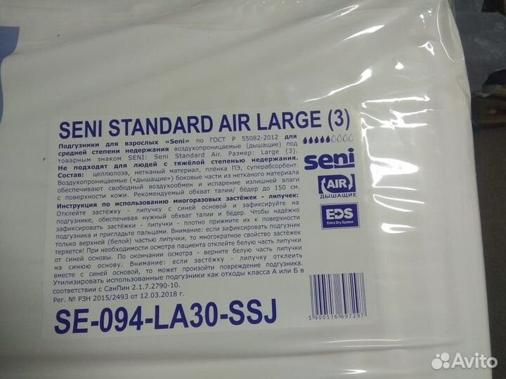 Подгузники для взрослых