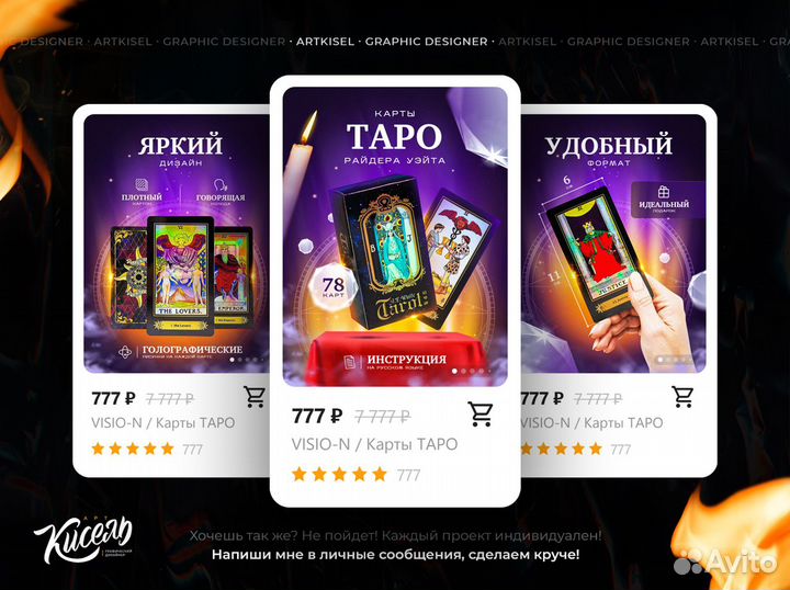 Премиальный дизайн карточек товара для Wildberries