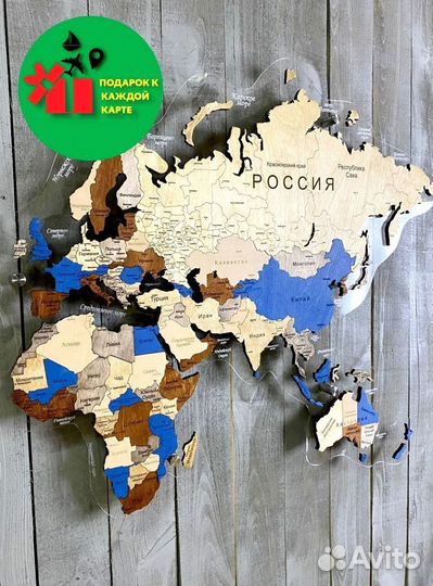 Карта мира лучший подарок