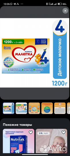 Детская смесь,разные