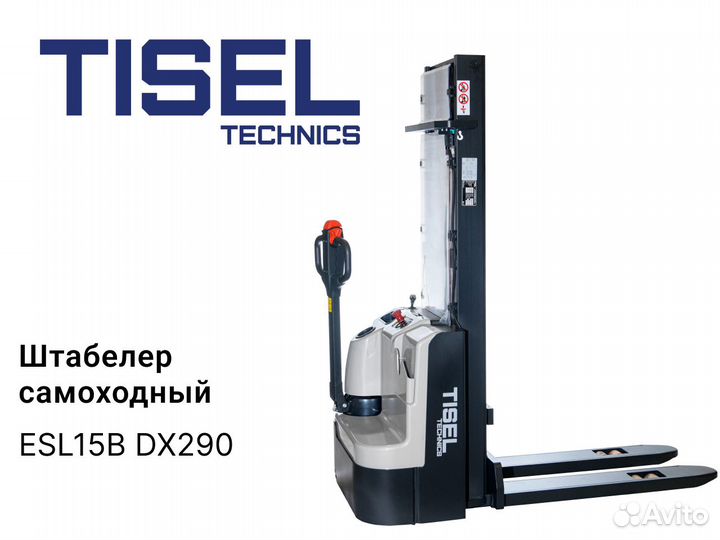 Штабелер самоходный Tisel ESL15B DX290