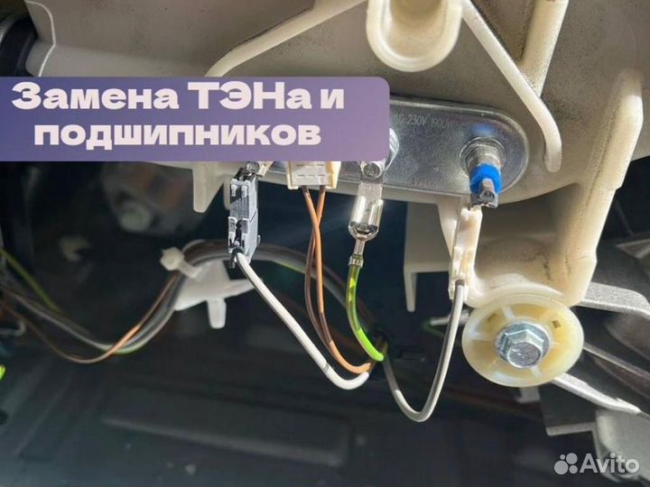 Ремонт стиральных машин, холодильников, посудомоек