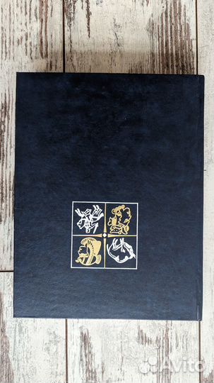 Энциклопедия для детей аванта Древние цивилизации