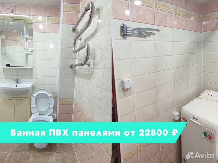 Ремонт ванных комнат