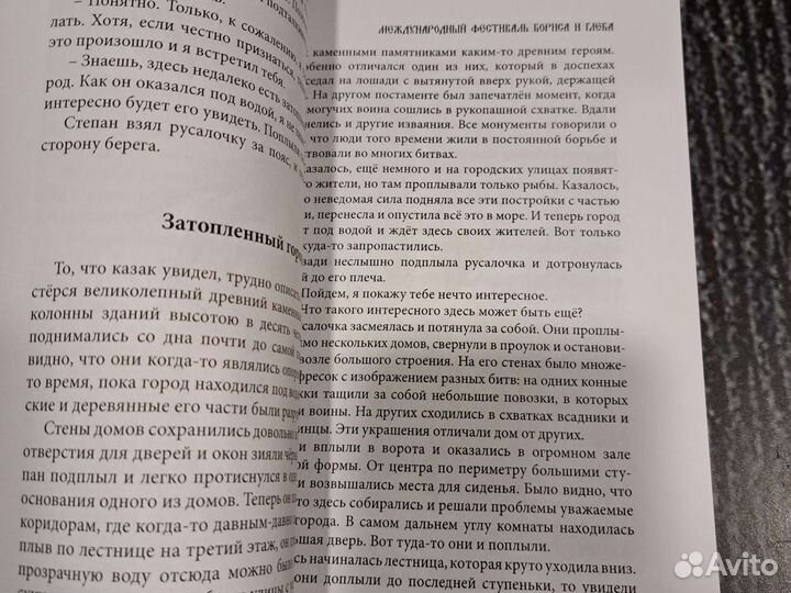 Книги Дважды в одну воду не войдёшь Засядкин С