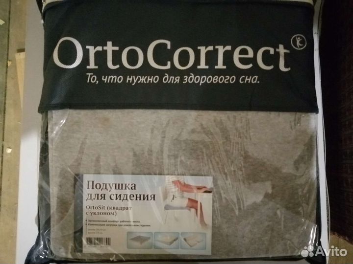 Подушка ортопедическая для сидения