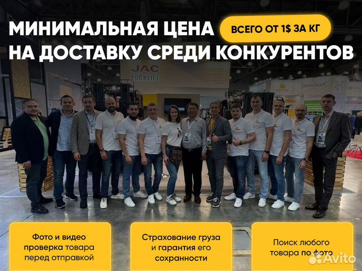 Доставка и выкуп товаров из Китая