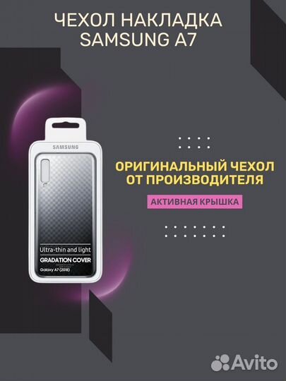 Чехол бампер Samsung A7 2018