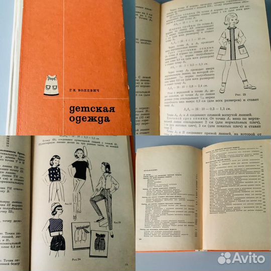 Полезные книги по шитью взрослой и детской одежды